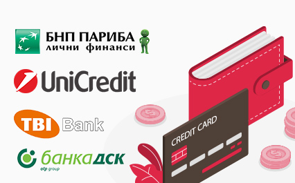 Пазарувайте на лизинг